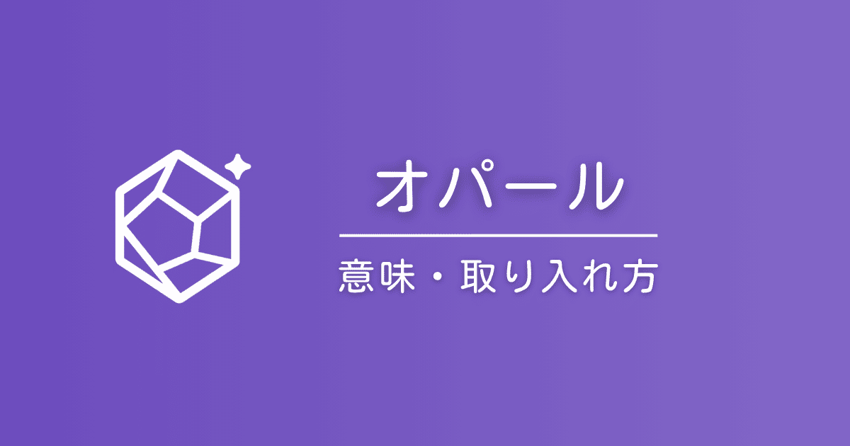 オパールの石言葉と意味｜宝石の魅力と象徴をやさしく解説